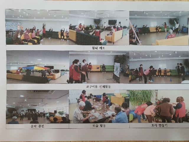 한마음 노인주간보호센터 2020-12-24