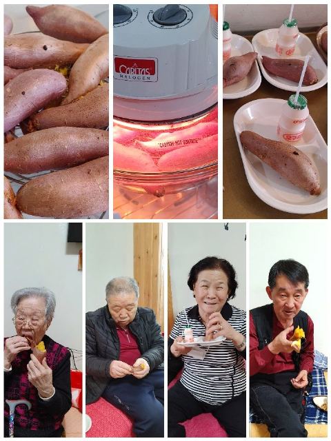 루시아요양원 구운 고구마