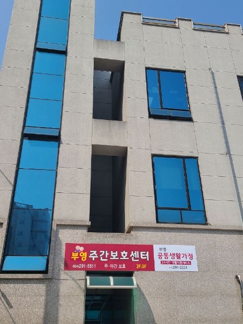 부영노인요양공동생활가정 2022-03-24