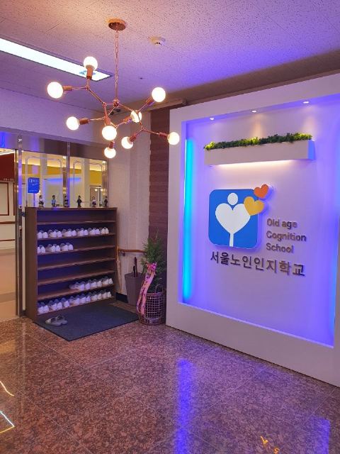 서울노인인지학교 주야간보호센터 2021-05-31