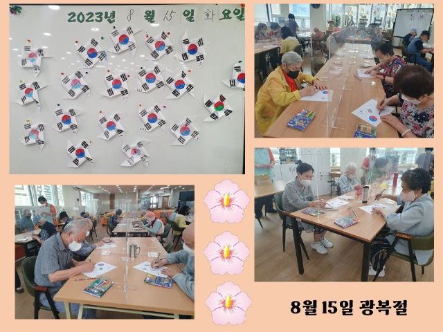 부평 휴(休) 실버케어센터 만들기 프로그램