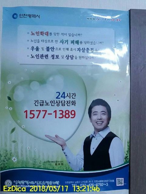 행복한효요양원2호점 2022-05-05