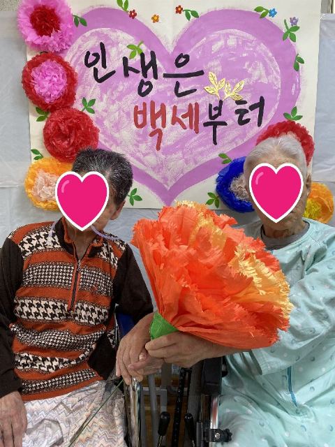 백세요양원 어버이날 행사 5