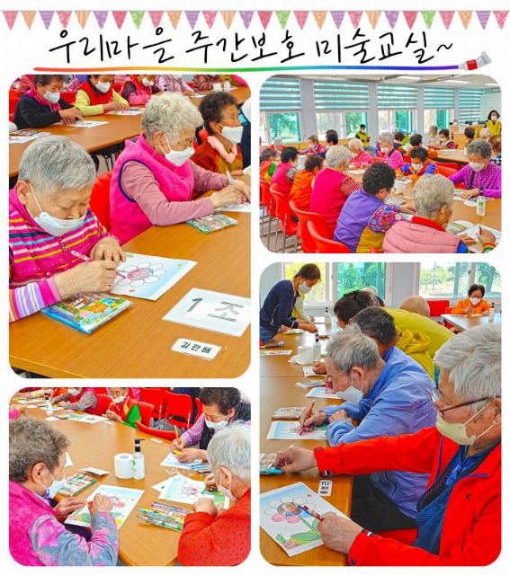 우리마을주간보호센터 2022-05-11