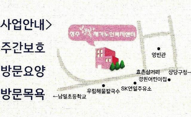 청주행복플러스재가노인복지센터 2019-10-28