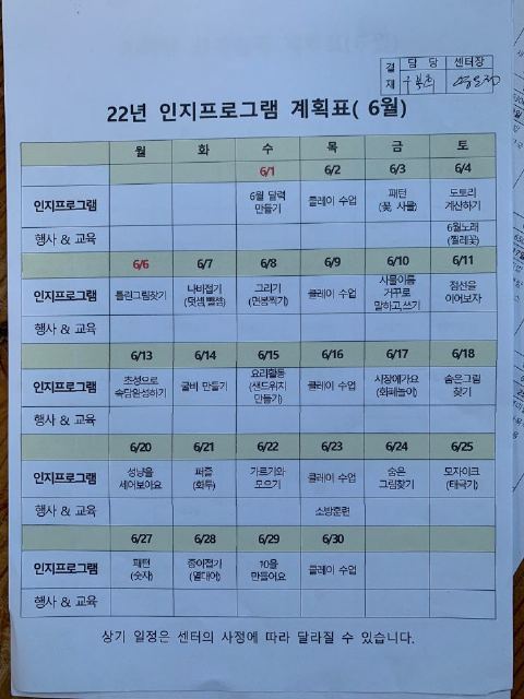 즐거운노인복지센터 2022-06-22
