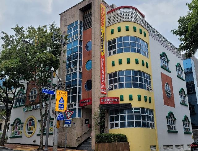 청춘복지센터 2020-09-17