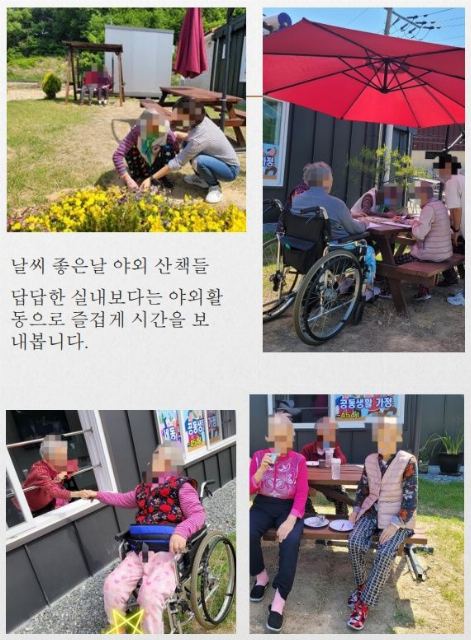세동노인요양공동생활가정 2022-07-12