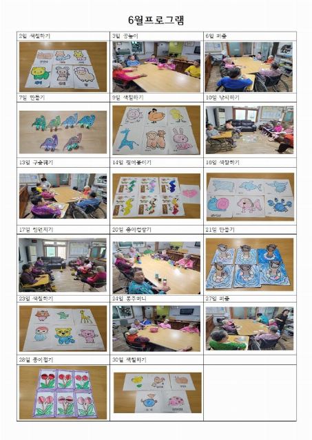 함평원광요양원 2022-07-13