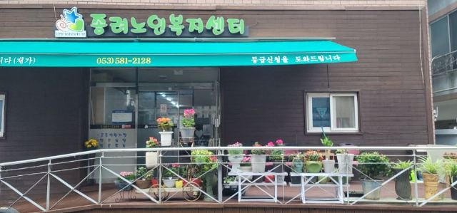 종려요양공동생활가정 2021-06-23