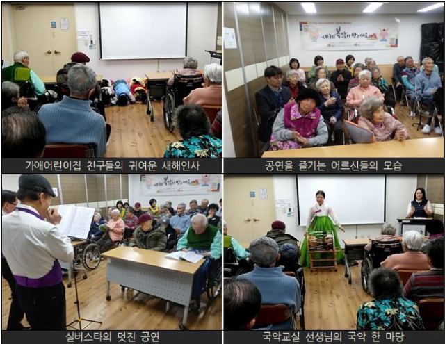 구립 역삼데이케어센터 2019년 설날행사
