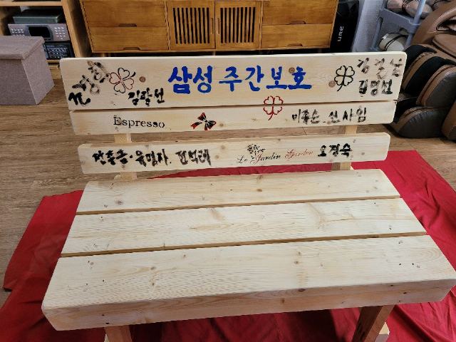 삼성주간보호센터 2022-08-27