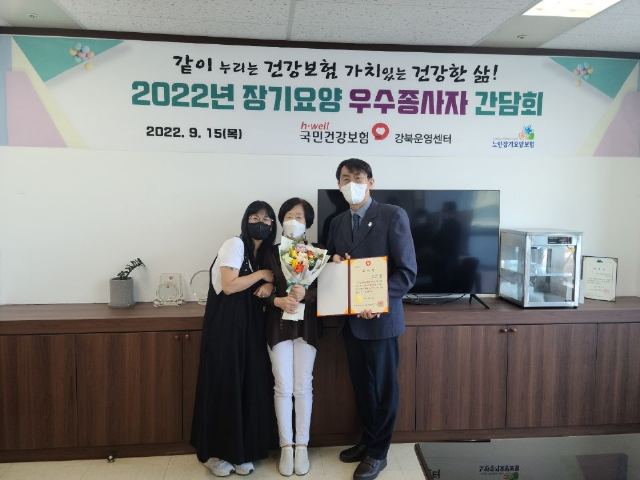 강북유진요양원 2022-09-17