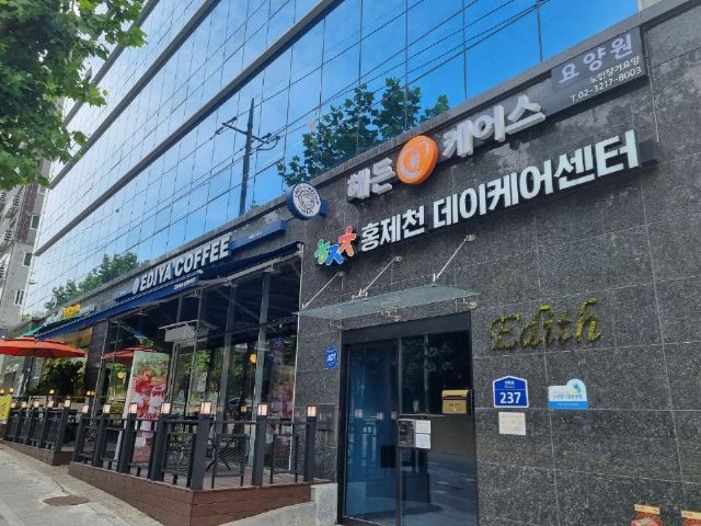홍제천데이케어센터 2022-07-28