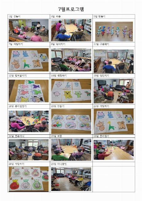 함평원광요양원 2022-10-04