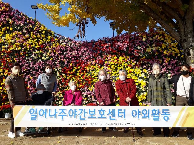 일어나주야간보호센터 2022-11-02