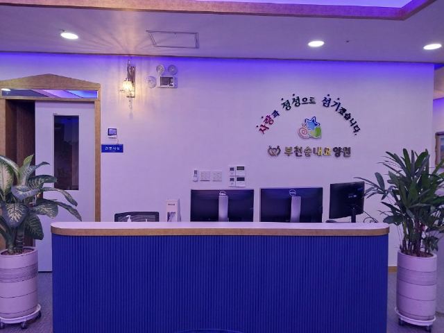 부천송내요양원 2022-11-10