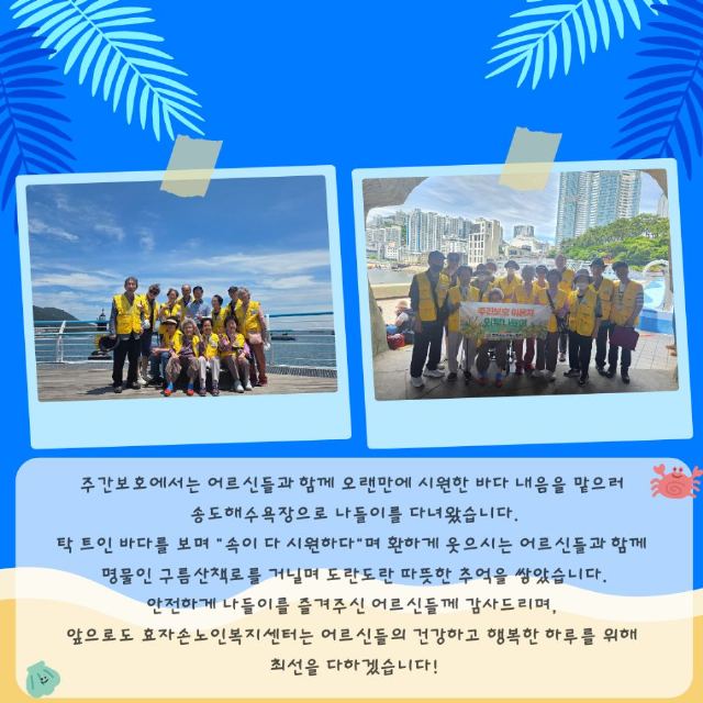 효자손노인복지센터 2022-11-23
