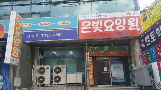 성남은빛요양원 2020-04-29