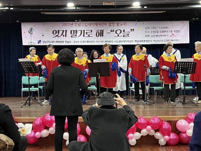 역삼재가노인데이케어센터 2022-12-02