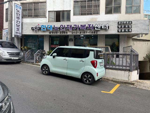 현대노인재가복지센터 2022-12-15