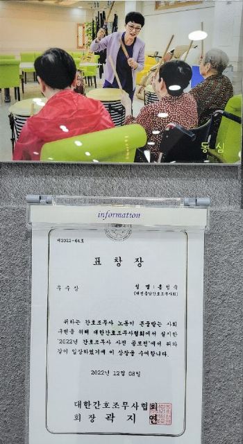 밝은요양원 2023-01-05