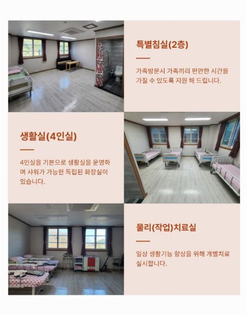 참진주요양원 2023-02-24