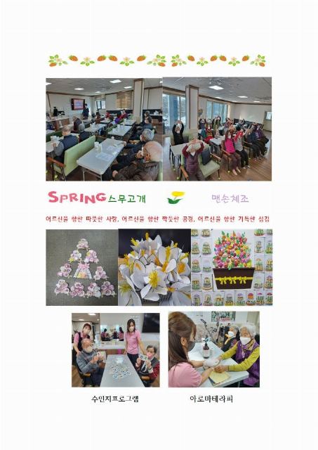 금호어르신학교 2023-02-27