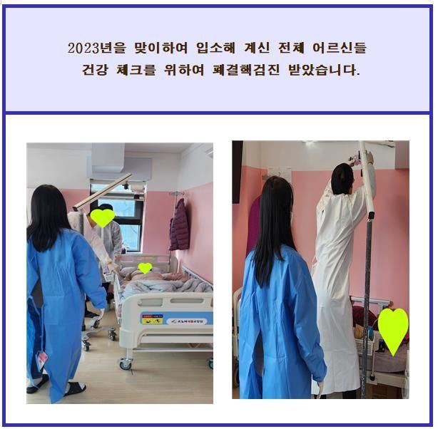 A플러스노아재활요양원 2023-02-28