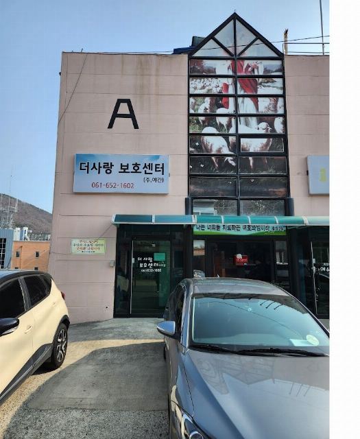 더사랑주야간보호센터 2023-03-07