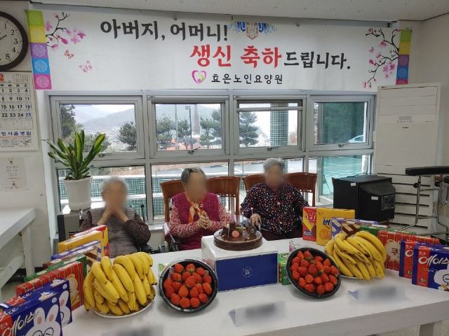 효은노인요양원 2023-03-10