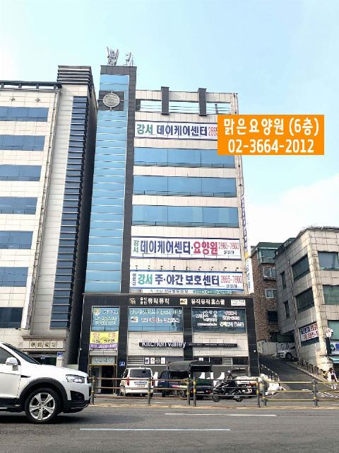 맑은요양원 2023-03-07