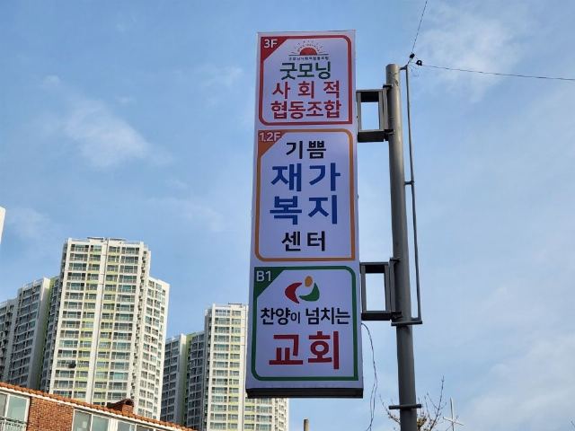 기쁨재가복지센터 2023-03-20