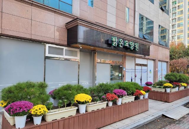 밝은요양원 밝은요양원 가을 화단정리