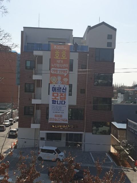 호호재가노인복지센터 2021-06-10