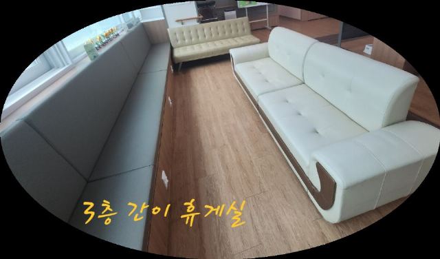 "반석"데이케어센터 3층 간이 휴게실