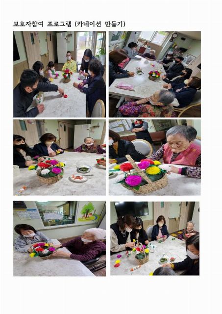 하늘노인요양공동생활가정 2023-05-25