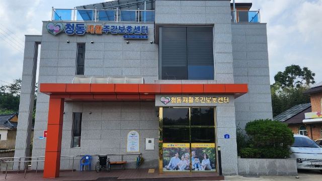 청동재활주간보호센터 2021-04-05