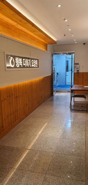 행복더하기요양원 입구