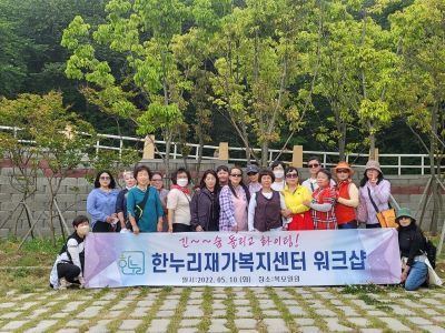 한누리노인복지센터 2023-05-31