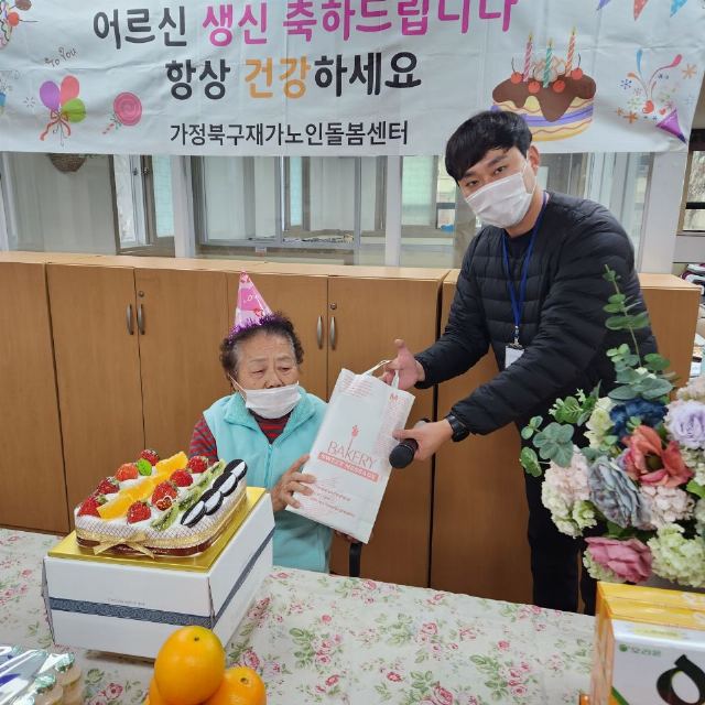 가정북구재가노인돌봄센터 2023-05-01