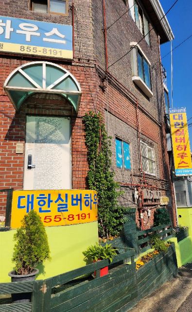 대한실버하우스 2023-05-15