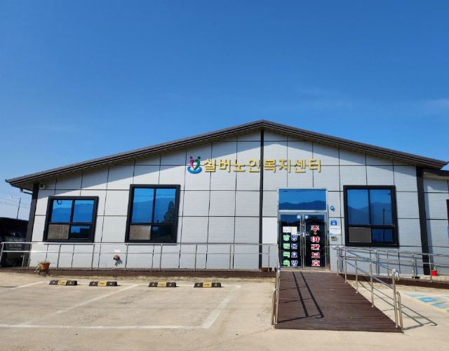 실버노인복지센터 2023-05-26
