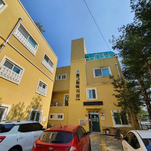 필그림복지원 2023-05-31