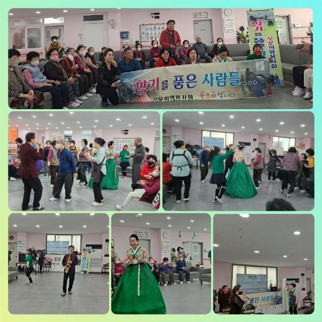 다온재가복지센터 오운봉사단과 함께