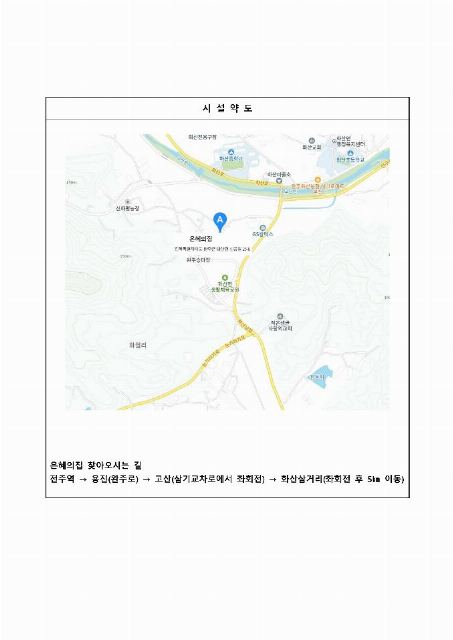 은혜의집 2008-07-13