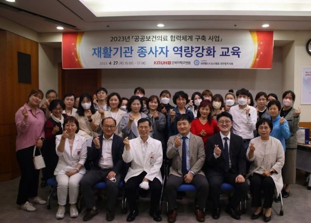 크로바요양원 재활교육