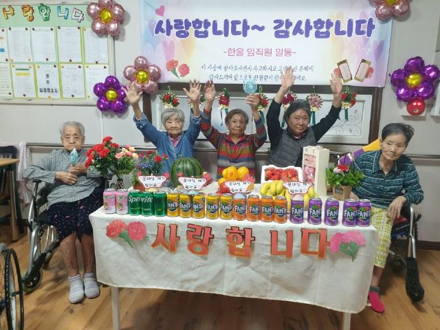 한울공동요양생활시설 2023-06-12