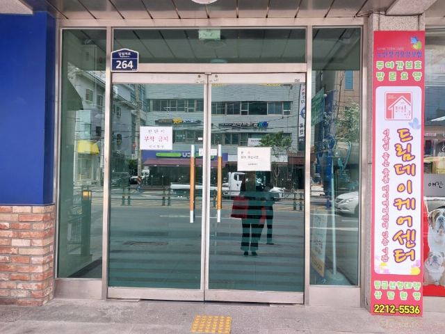드림데이케어센터 2023-06-07