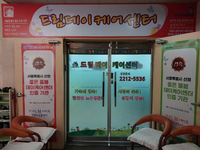 드림데이케어센터 2023-06-07
